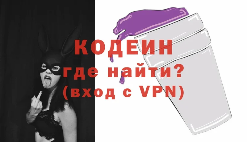 купить наркотик  Чаплыгин  Codein напиток Lean (лин) 