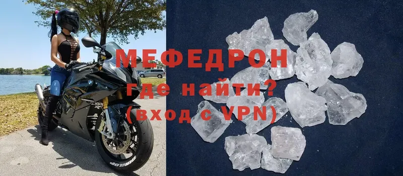 МЯУ-МЯУ mephedrone  МЕГА ссылки  Чаплыгин 