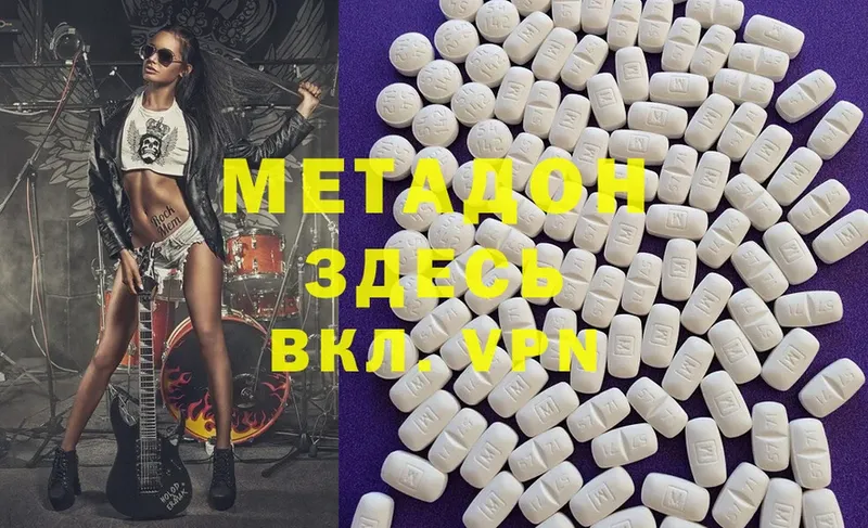 Метадон мёд  Чаплыгин 